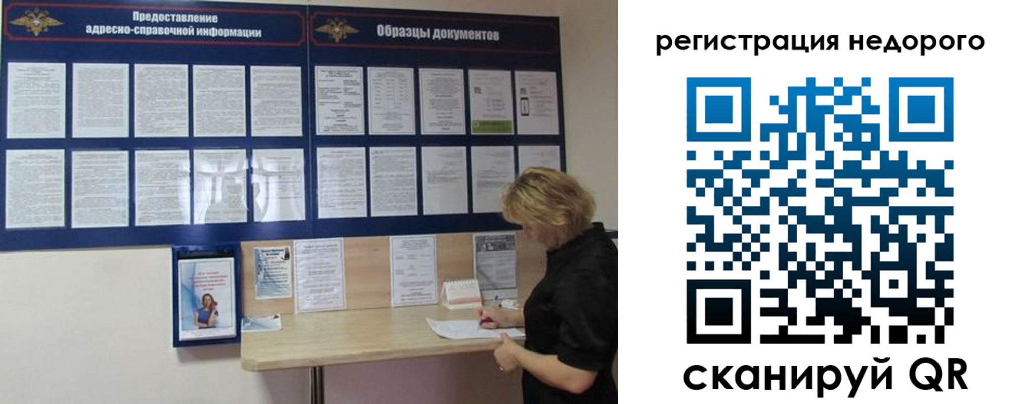временная регистрация в Костомукше