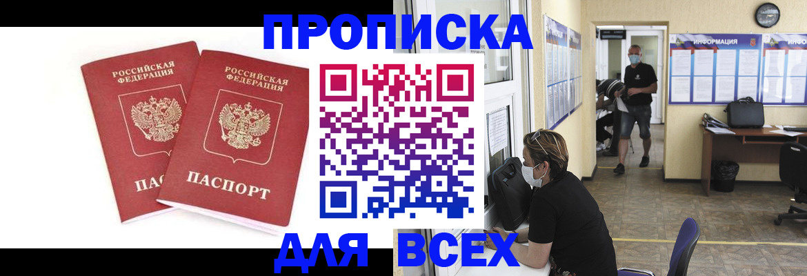 прописка для кредита в Костомукше