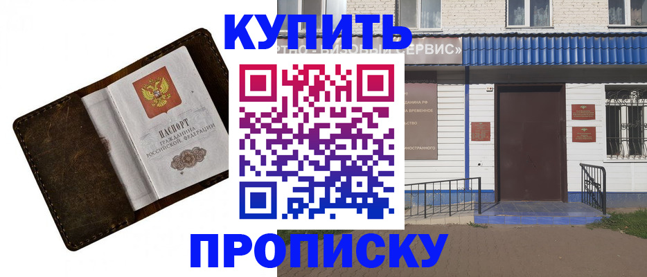 прописка ребенка в Костомукше