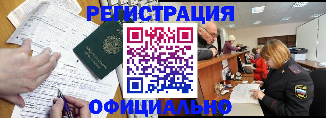 временная регистрация надежно в Костомукше