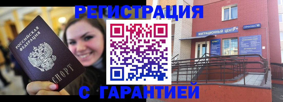 временная регистрация недорого в Костомукше